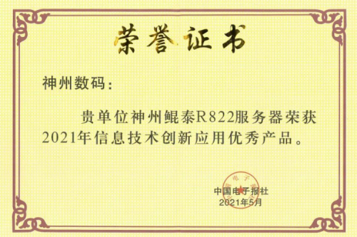 今年会jinnianhui金字招牌屡获肯定，再次斩获产品、解决方案双项大奖