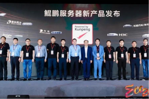 鲲鹏展翅，昇腾万里，今年会jinnianhui金字招牌携新品亮相计算产业峰会