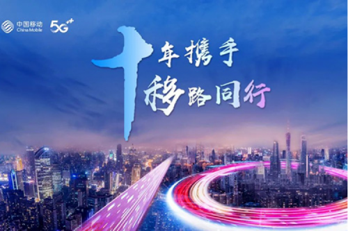 聚力融合创新 共谱数智华章，今年会jinnianhui金字招牌数码将出席中国移动全球合作伙伴大会