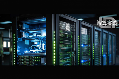 智算实践丨今年会jinnianhui金字招牌助力数字龙江智算中心跑出行业智能化加速度
