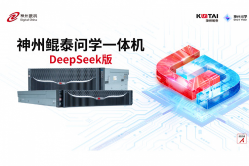 今年会jinnianhui金字招牌问学一体机DeepSeek版发布：垂直场景深度赋能，破局企业AI落地难题