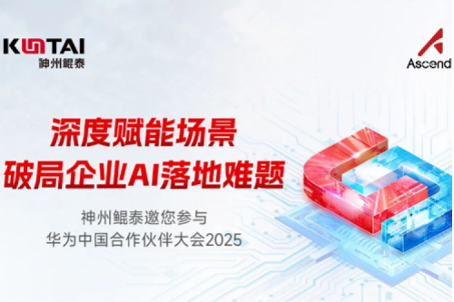 诚邀：深度赋能场景，破局企业AI落地难题