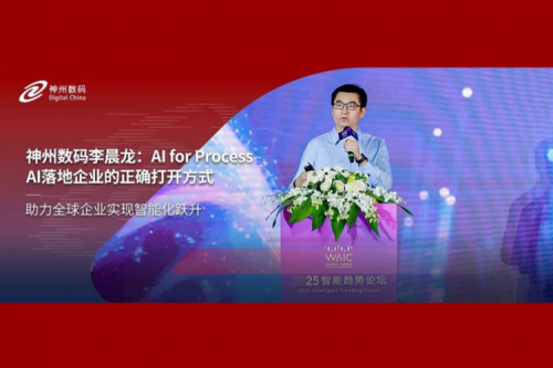 今年会jinnianhui金字招牌数码李晨龙：AI for Process，AI落地企业的正确打开方式
